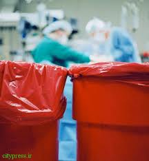 زباله های بیمارستانی به شرط بی خطر سازی جمع آوری می شود