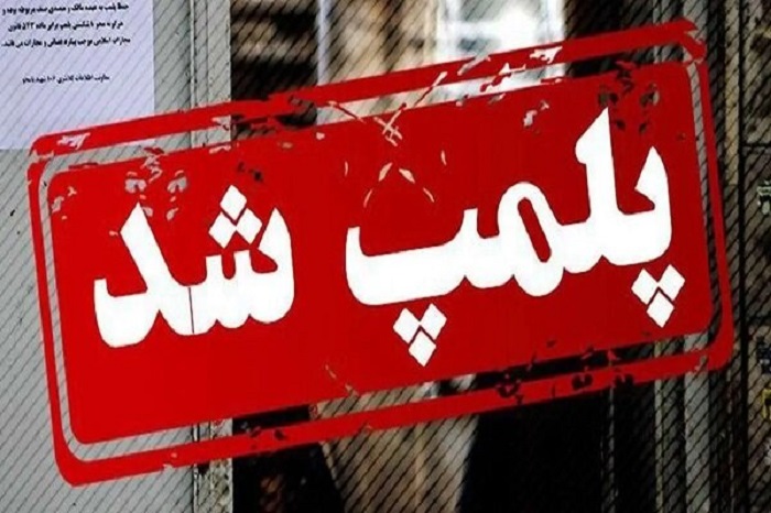 شهردار جیرفت: یک مطب و چند داروخانه‌ شبانه‌روزی در جیرفت پلمب شدند