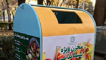مخازن زباله جدید تهران چه شکلی هستند و چه کاربردهایی دارند؟