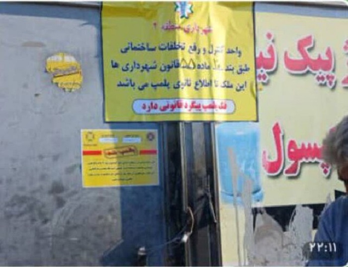  شهرداری شیراز در خصوص انتشار کلیپی در فضای مجازی واکنش نشان داد