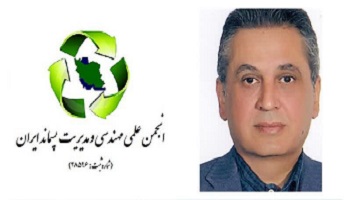 پیام رئیس هیئت مدیره انجمن علمی مهندسی مدیریت پسماند ایران به مناسبت روز زمین پاک