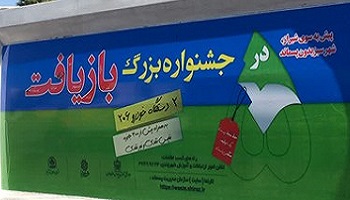اولین جشنواره «شهر سبز بدون پسماند» در شیراز