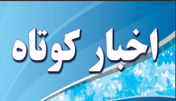 جلوگیری از فعالیت 55 انبار غیرمجاز نگهداری پسماندهای قابل بازیافت در اصفهان